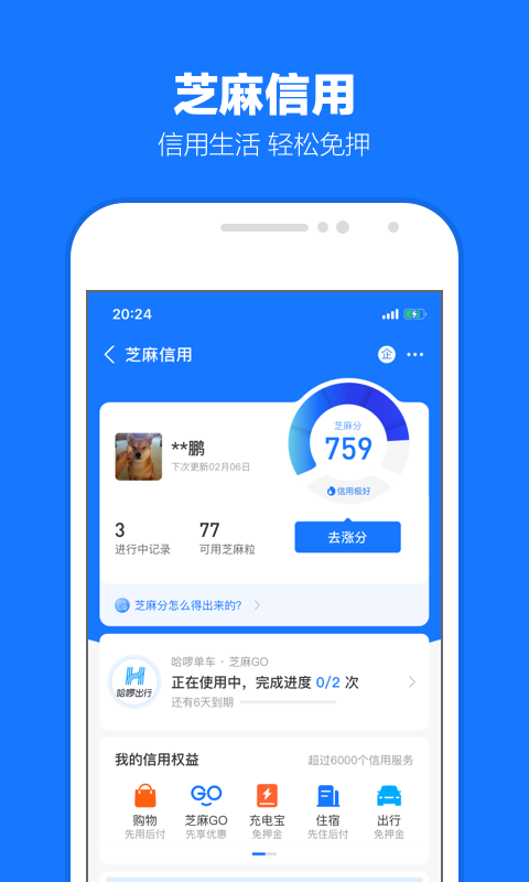 天津红杉截图