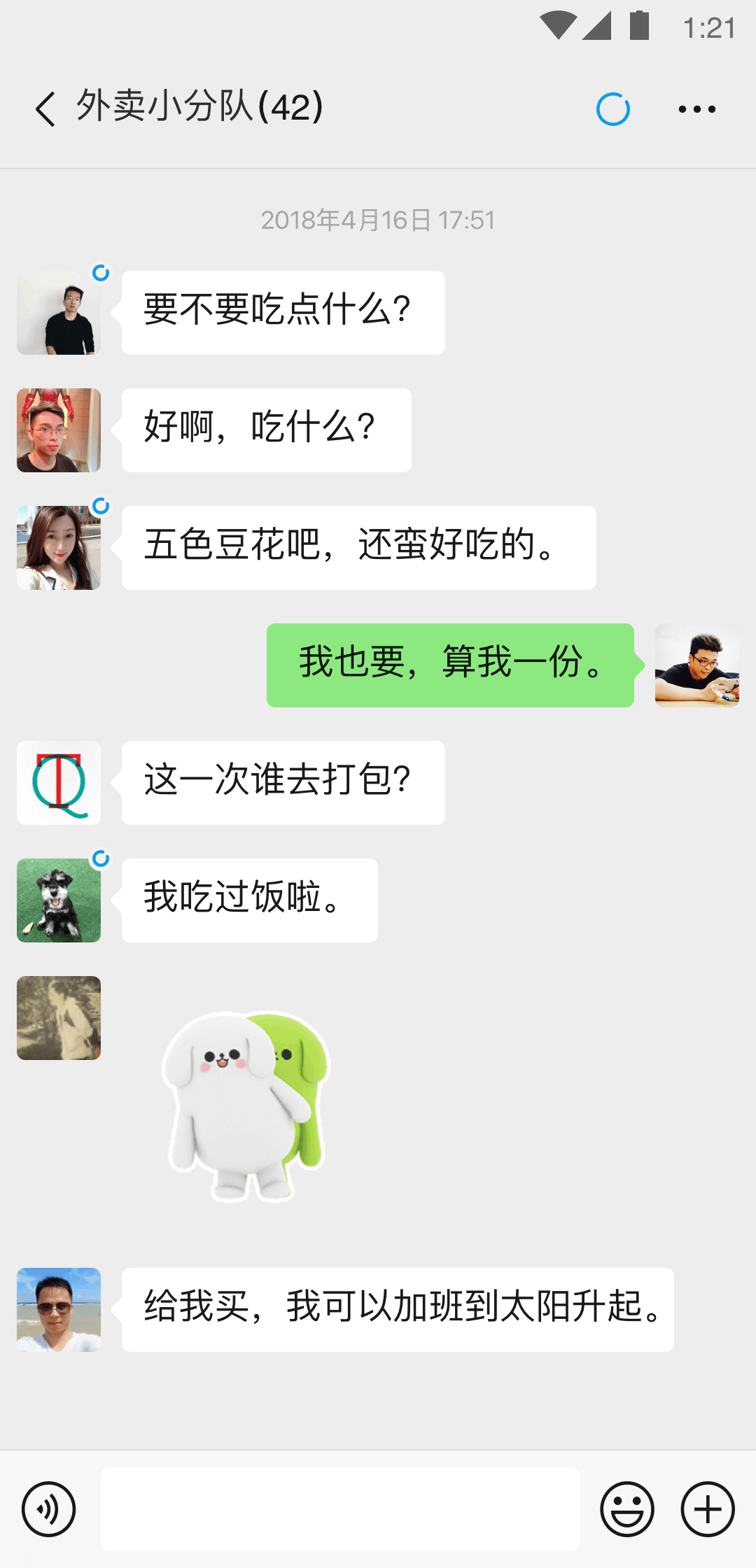 qq飞车圣诞麋鹿幻化截图